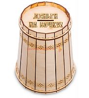 Копилка "Бочка" малая во Жуковском