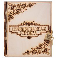 Копилка "Сберегательная книжка" во Жуковском