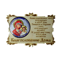 ИКОНА-МАГНИТ "КАЗАНСКАЯ" во Жуковском