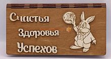 Купюрница Новый год "Зайка с монеткой" во Жуковском