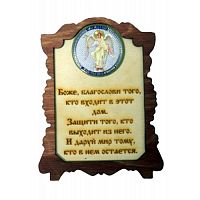 ИКОНА "АНГЕЛ ХРАНИТЕЛЬ" во Жуковском