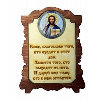 ИКОНА "ГОСПОДЬ" во Жуковском